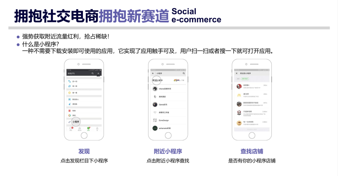 企業(yè)為什么要做微信小程序？能為我們帶來(lái)什么！