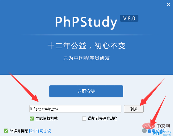 安裝PHP環(huán)境phpstudy(圖2) 安裝PHP環(huán)境phpstudy(圖2)