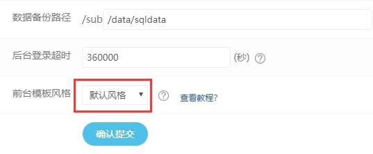 eyoucms如何防止模板路徑被暴露(圖3) eyoucms如何防止模板路徑被暴露