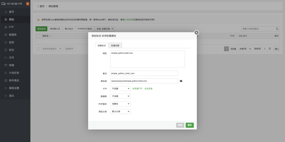 分享一個(gè)Linux里的寶塔，真正的寶塔！詳細(xì)教程