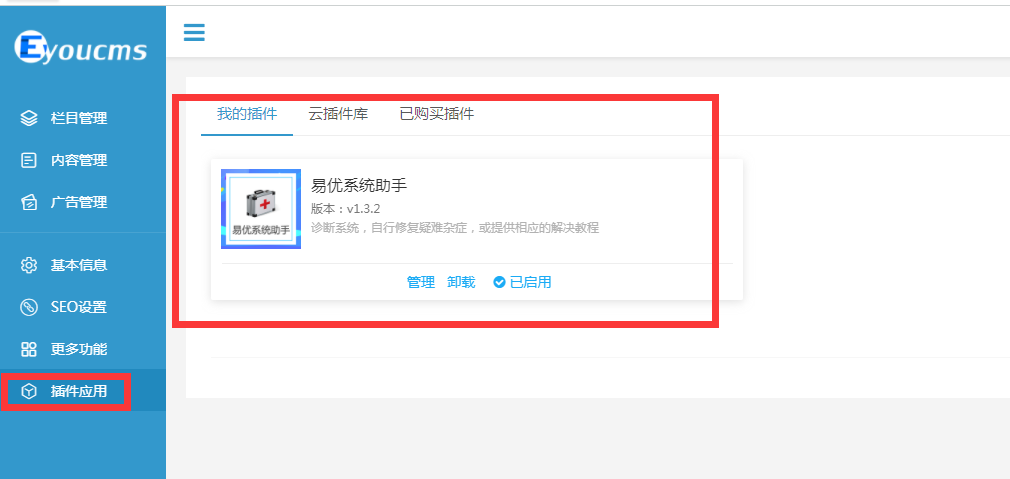易優(yōu)cms手工升級教程(圖1) image.png