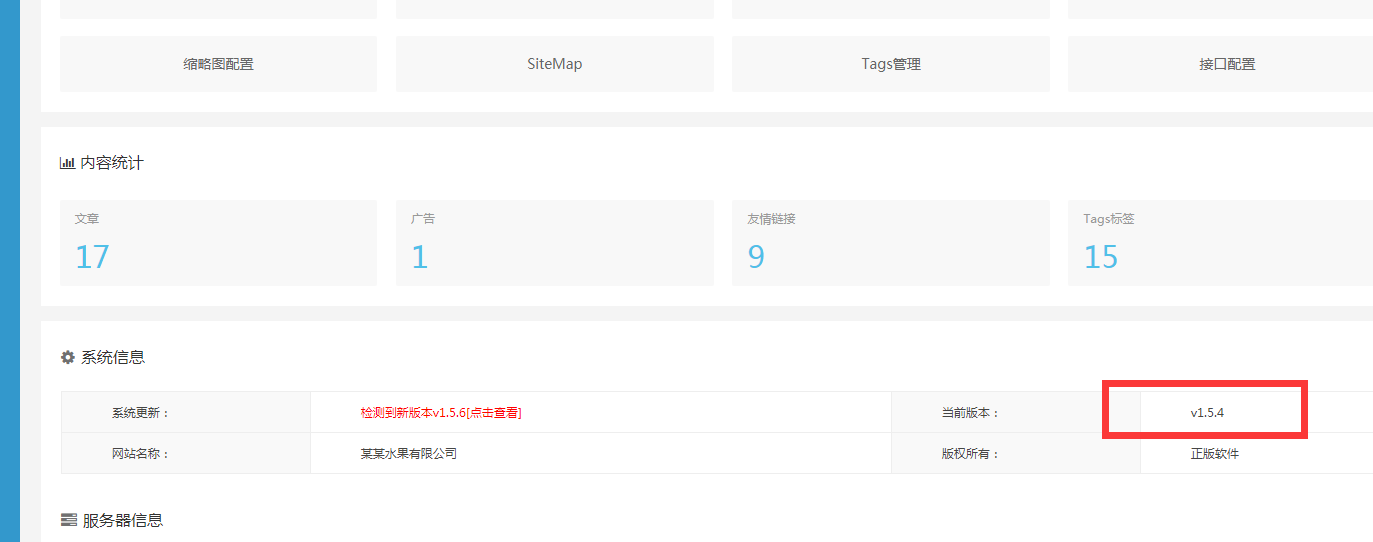 易優(yōu)cms手工升級教程(圖11) image.png