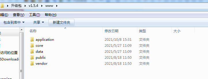 易優(yōu)cms手工升級教程(圖10) image.png